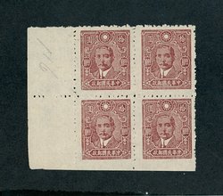 CSS 721b block of four imperf. at bottom