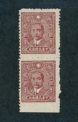 CSS 721b vertical pair imperf. at bottom