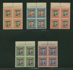 Sinkiang Province - 131-35 CSS SK 174-78 dollar values in Printer's Imprint blocks of four, the SK178 block has Yuan with broken box variety at pos. 1/4, SK174 has gum skip at pos. 1/4