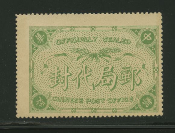 Official Postal Seal CSS OS 8 perf. 11 1/2, light toning