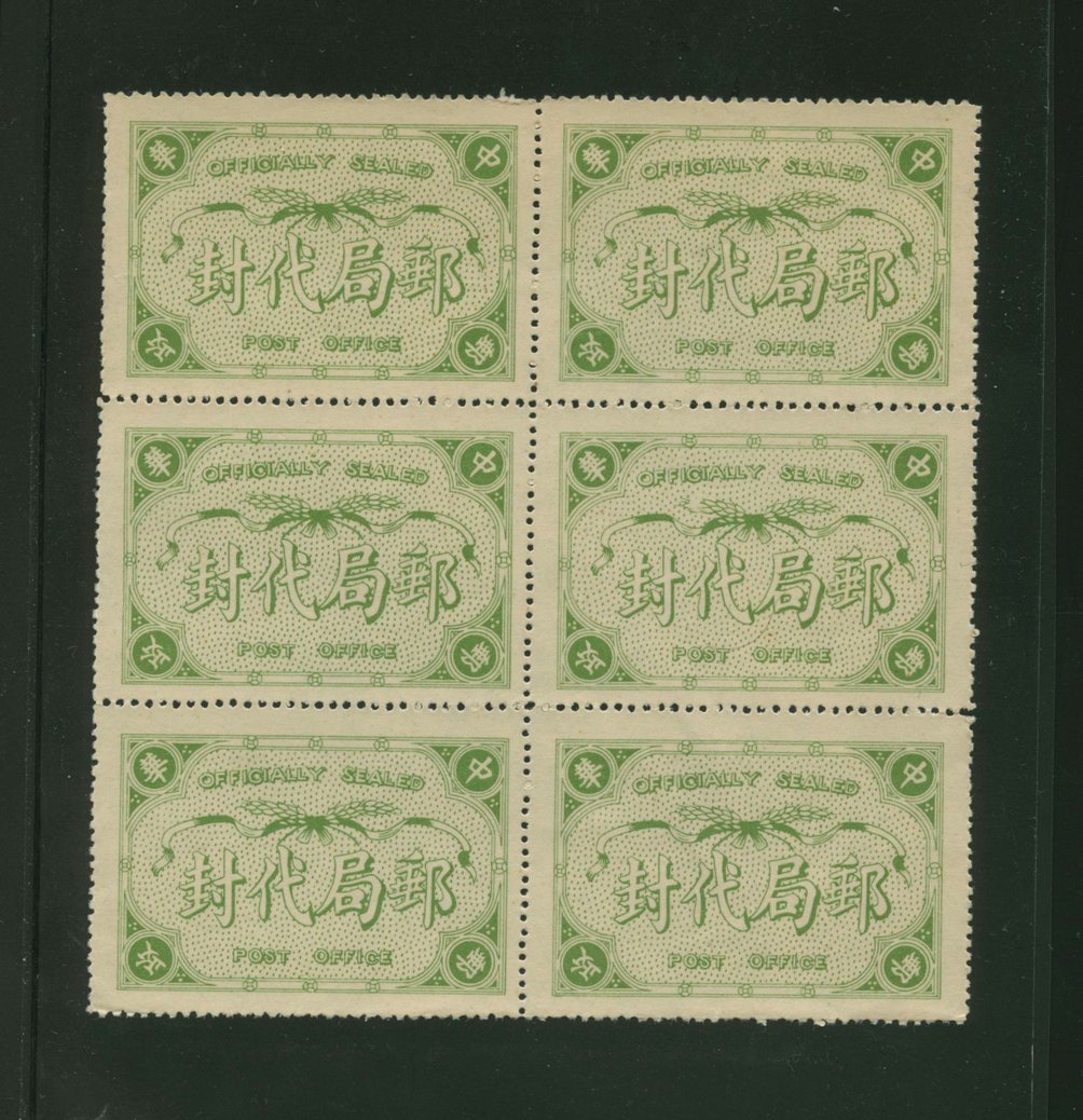 Official Postal Seal - CSS OS 14 perf. 11 1/2 in block of 6