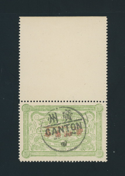 Official Postal Seal - OS 3 with selvage and June 26, 1912 Canton cancel
