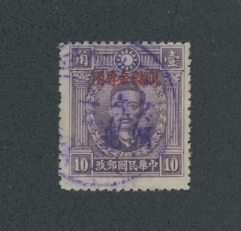 Postal Savings stamp