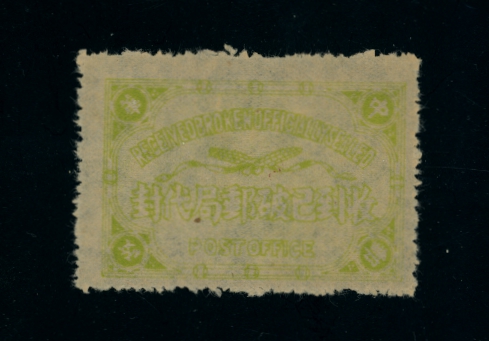 Official Postal Seal - CSS OS 20