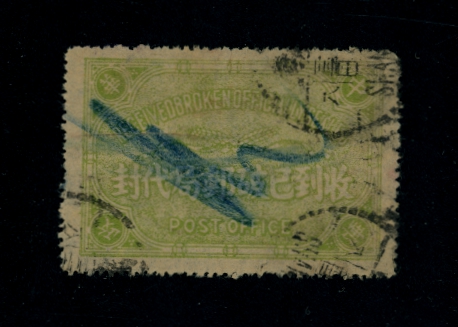 Official Postal Seal - CSS OS 19 perf. 12