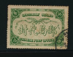 Official Postal Seal CSS OS 5, horizontal crease from use