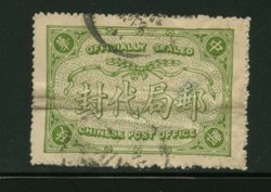 Official Postal Seal CSS OS 7