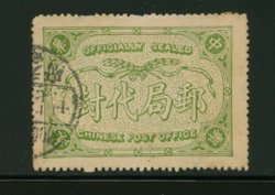 Official Postal Seal CSS OS 7