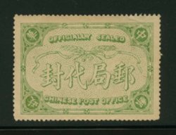 Official Postal Seal CSS OS 5 perf. 11 1/2 light green shade