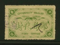 Official Postal Seal CSS OS 14