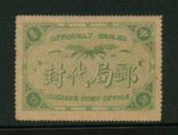 Official Postal Seal CSS OS 8d perf. 14 x 11 3/4, toned