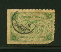 Official Postal Seal CSS OS 8 perf. 11 1/2