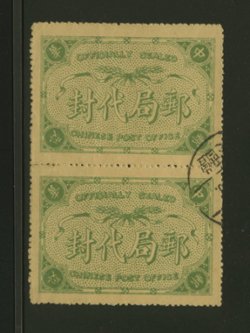 Official Postal Seal CSS OS 8a perf. 12 vertical pair