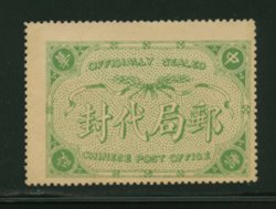 Official Postal Seal CSS OS 8 perf. 11 1/2, light toning