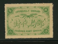 Official Postal Seal CSS OS 8 perf. 11 1/2 , very light corner crease