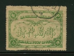 Official Postal Seal CSS OS 5