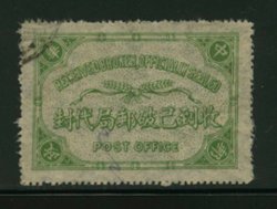 Official Postal Seal CSS OS 17c perf. 12 1/2