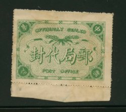 Official Postal Seal - OS13