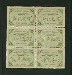 Official Postal Seal - CSS OS 14 perf. 11 1/2 in block of 6