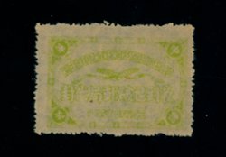 Official Postal Seal - CSS OS 20