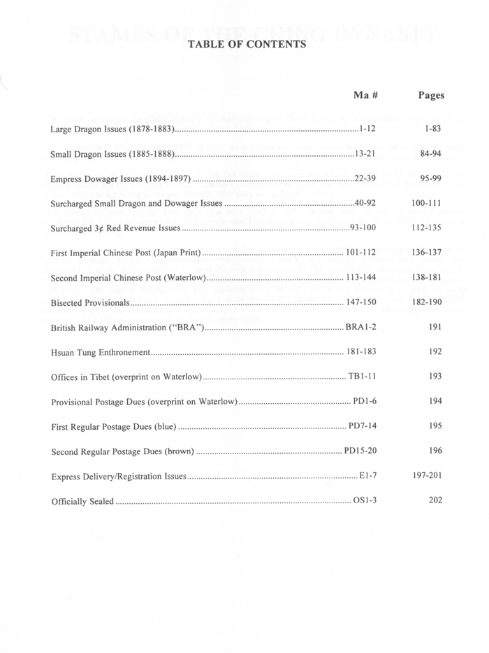 Ma's Catalogue of the Stamps of China, Empire 1878-1911, A 202-page highly specialized catalog of the issues of Imperial China, including detailed information on varieties and plating. It was published in 1995.
