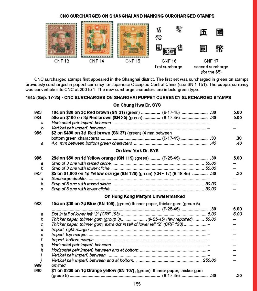 CHINA STAMP SOCIETY SPECIALIZED CATALOG OF CHINA TO 1949 - 2021 EDITION (2 lb. 8 oz.) (6 images)