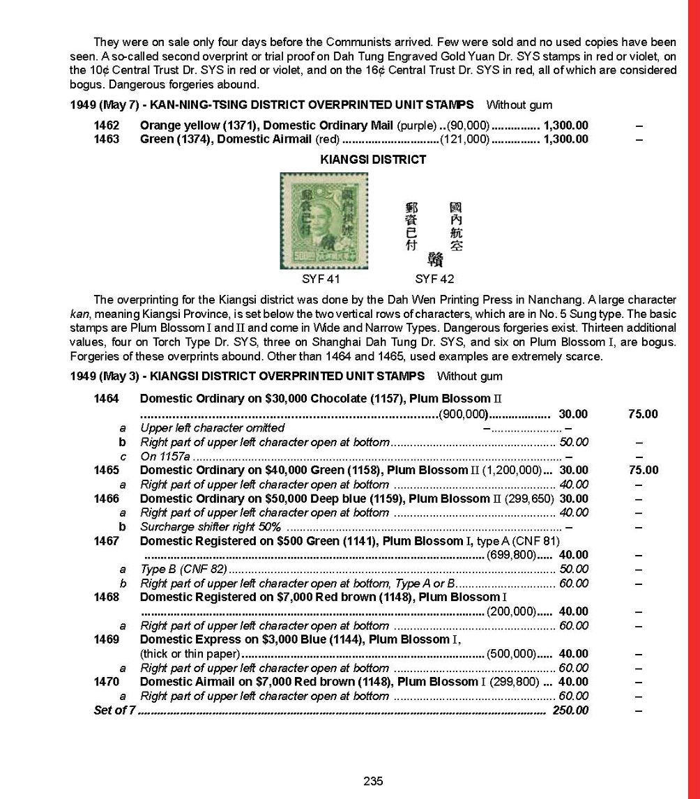 CHINA STAMP SOCIETY SPECIALIZED CATALOG OF CHINA TO 1949 - 2021 EDITION (2 lb. 8 oz.) (6 images)