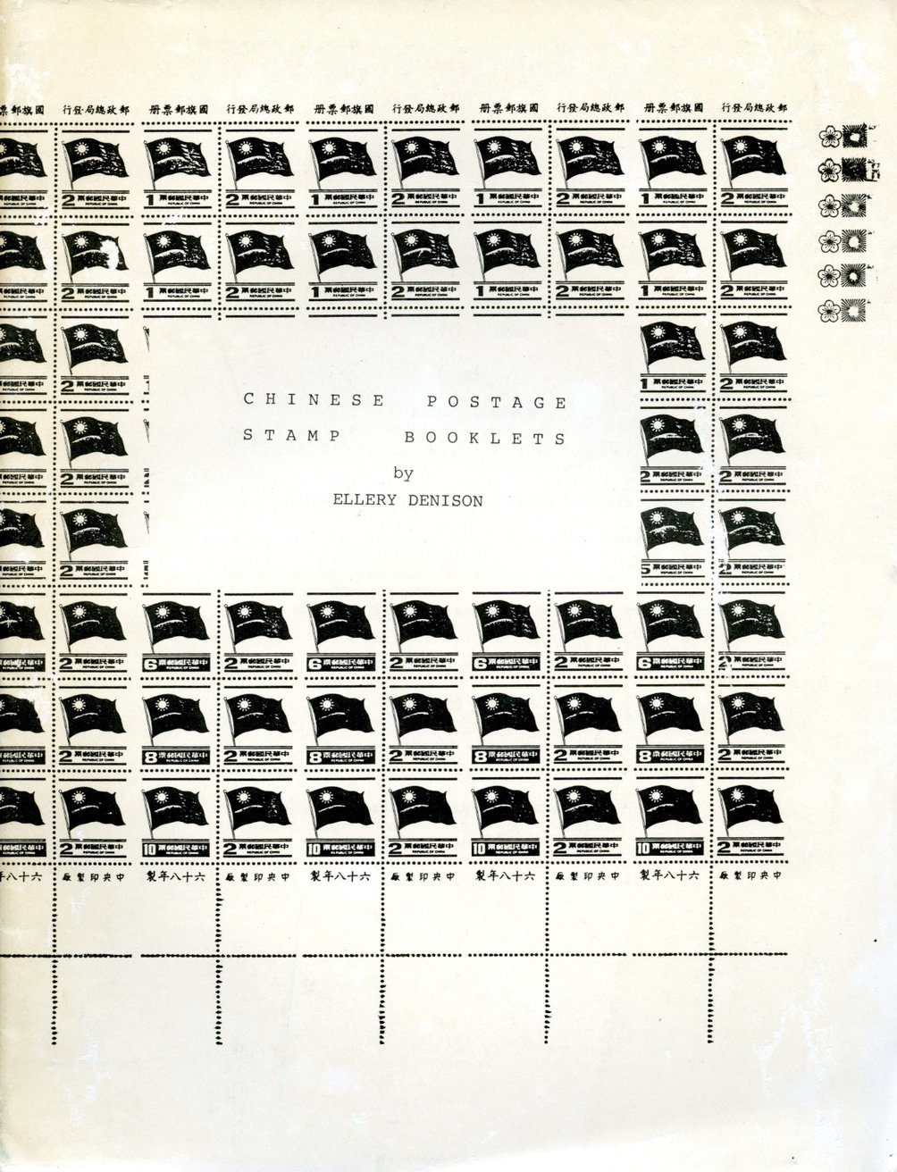 Chinese Postage Stamp Booklets. Ellery Denison. Cover somewhat toned, otherwise in very good condition. (5 oz.)