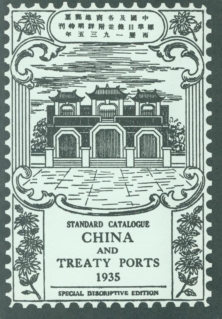 1935 China and Treaty Ports Catalog by S. A. Pappadopulo, 106 pages, B/W, card stock cover, reprinted by Michal Rogers in 1985