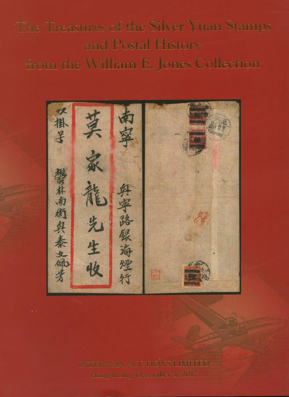 Interasia Auction - Silver Yuan Stamps and Postal History of William E. Jones, Dec. 2017 (7 oz)