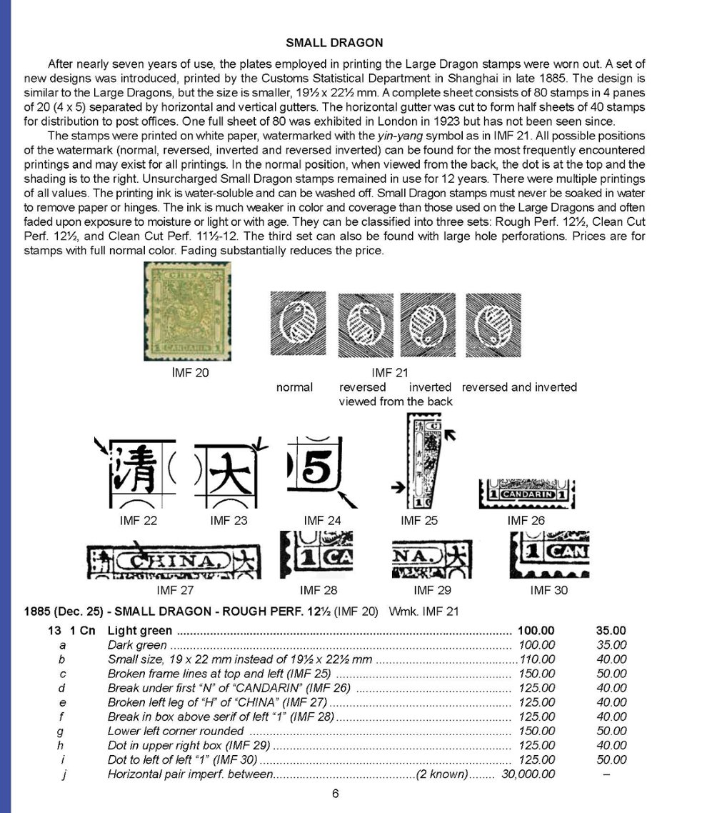 CHINA STAMP SOCIETY SPECIALIZED CATALOG OF CHINA TO 1949 - 2021 EDITION (2 lb. 8 oz.) (6 images)