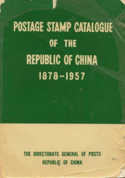 The Postage Stamp Catalog of the Republic of China 1878-1957, prepared by the Directorate General of Posts, 1959, 424 pages, B/W, softbound, cover is shot (1 lb 8 oz)
