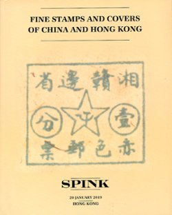 Spink auction, Fine Stamps and Covers of China and Hong Kong (Jan. 20, 2019), in excellent condition (1 lb 12 oz)