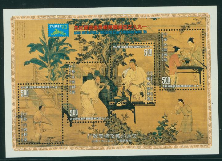 2915 Taipei '93 Stamp Exhibition souvenir sheet