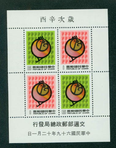 2218a souvenir sheet