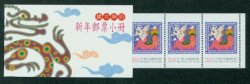 3272b complete booklet of 12 of $3.50