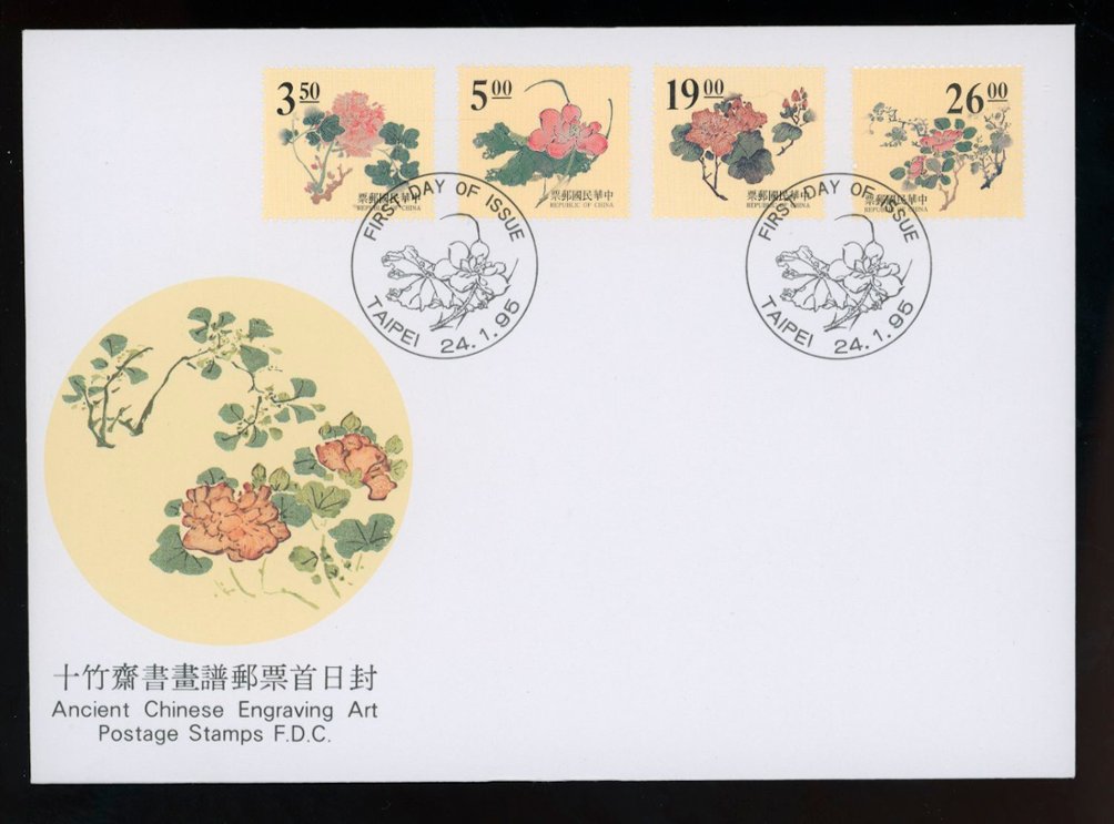 1995 Jan. 24 First Day Covers for 2989-92