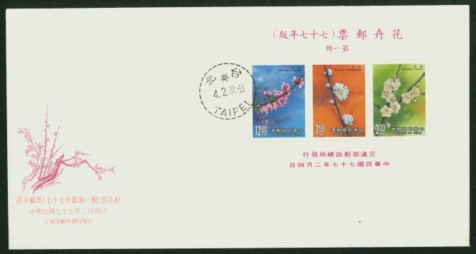 1988 Feb. 4 First Day cover franked with Scott 2618a souvenir sheet