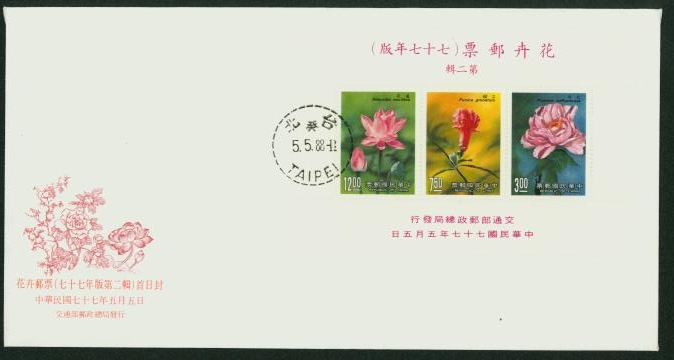 1988 May 5 First Day Cover franked with Scott 2621a souvenir sheet