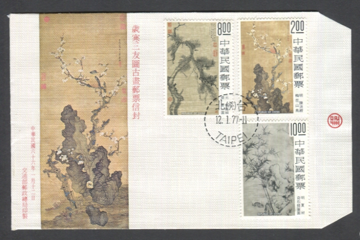 2030-32 on 1977 First Day Cover