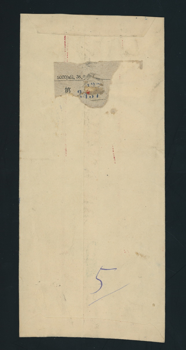 Taiwan Province - 1947 registered domestic cover (2 images)