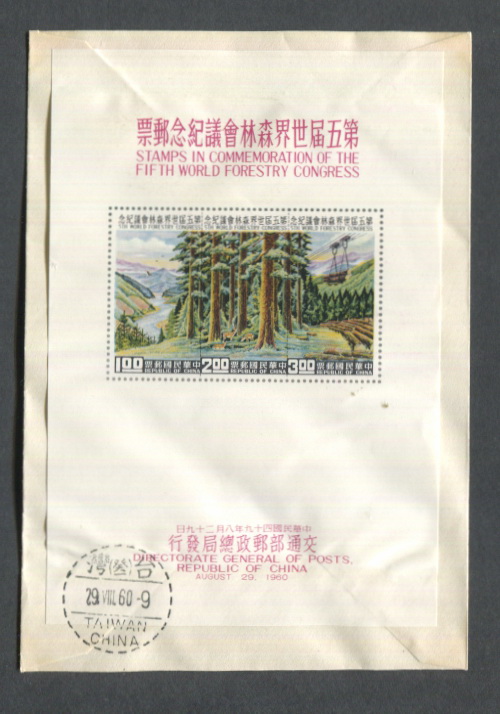 1269a souvenir sheet on the back of a first day cover, creasing (2 images)