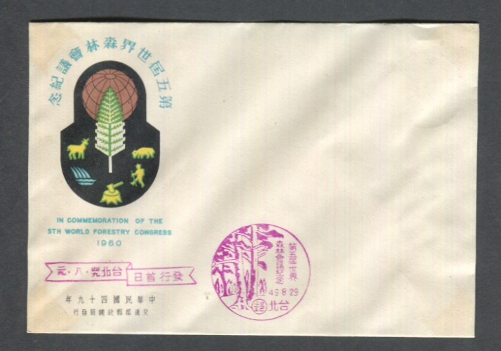 1269a souvenir sheet on the back of a first day cover, creasing (2 images)