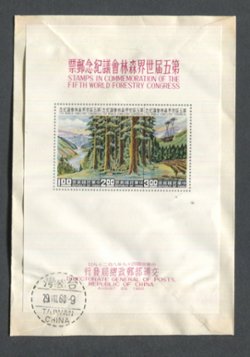 1269a souvenir sheet on the back of a first day cover, creasing (2 images)