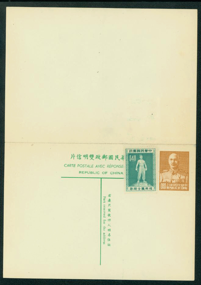 PCI-1 1953 Taiwan International Reply Postcard with both cards uprated with the addition of Scott 1102 (2 images)