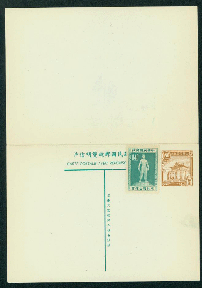 PCIRC-2 1954 International Reply Taiwan Postcard, both parts Uprated 40c (2 images)