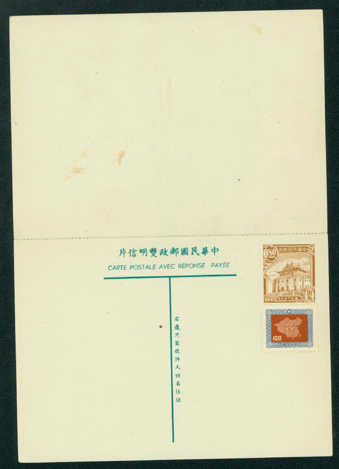 PCIRC-2 1954 International Reply Taiwan Postcard, both parts Uprated $1 (2 images)