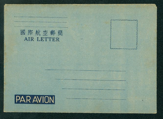 FLSIA-3 Taiwan 1949 Formula International AirLetter Sheet (2 images)