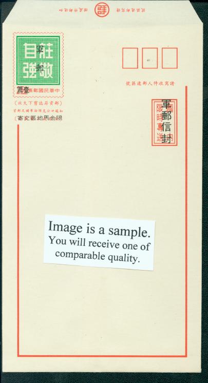 EFP-6 1978 Field Post (Military) Envelope