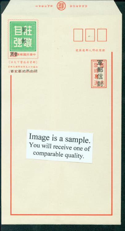 EFP-6 1978 Field Post (Military) Envelope